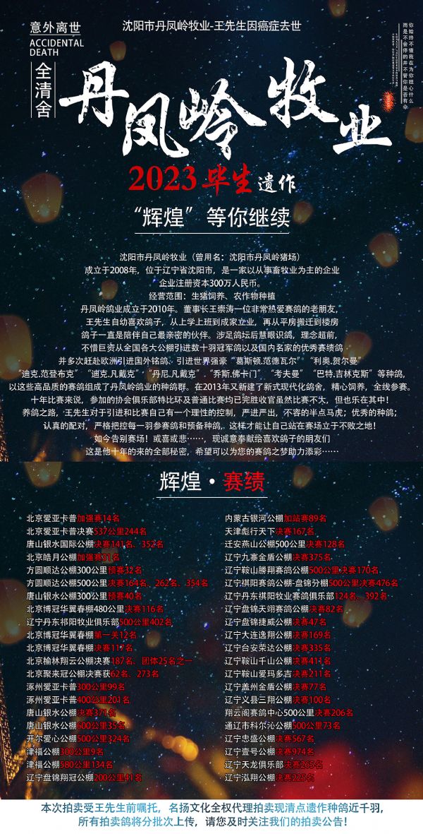 全清舍.《癌症去世》"辉煌"等你继续(二)